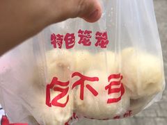 -吃不亏特色包子(三峡广场店)