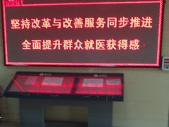 -首都医科大学附属北京潞河医院