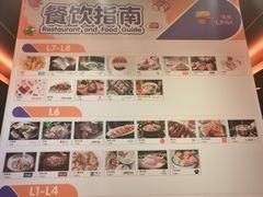-天河领展广场