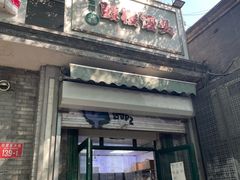 -天泽祥·鼓楼馒头(鼓楼店)