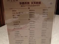 iphone_upload_pic-汉唐宴长安食府