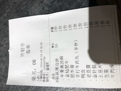 账单-许府牛火锅(信义坊总店)