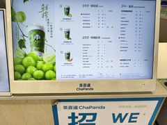 -茶百道(昌里路店)