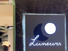 -LUNEURS月乐诗·法式冰淇淋(环贸店)