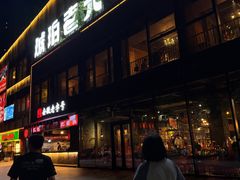 -琥珀老六龙虾(四里河店)