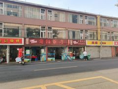 -老杨饭店(万科里店)