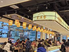 -素满香·全民食养自助(长宁龙之梦店)