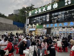 -小民大排档(光谷店)