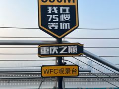 -WFC会仙楼观景台