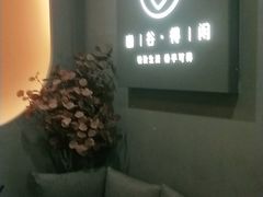 -得闲·高空SPA(东盟店)
