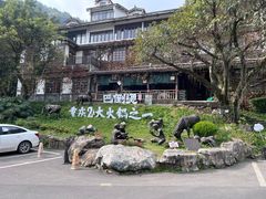 -巴倒烫陆派火锅山庄(南山总店)