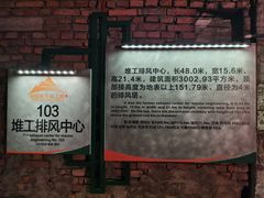 -816工程景区