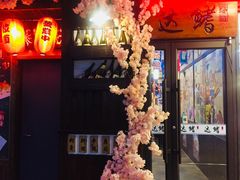 -达鳍寿司(建大店)