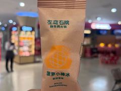 -左庭右院鲜牛肉火锅(新梅广场店)