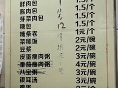 -舒小笼松针小笼包