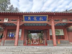-南阳卧龙岗武侯祠