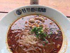 鲜椒肥肠粉-节节香.成都非遗肥肠粉(总店)