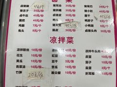 -蒋炸酱(内东街店)