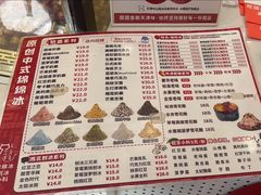 -冰冰酱老味刨冰绵绵冰(中山路总店)