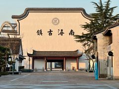 -南浔古镇