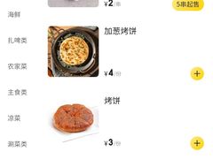 -清真·馬坡二旦烧烤(人生一串拍摄店)