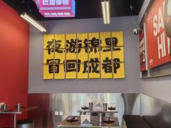 -蓉三少冒烤鸭·四川小吃集(北京首店)