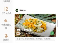 -云海肴·汽锅鸡·云南菜(天山百盛优客店)