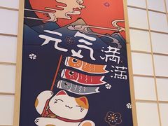 -松野谷·寿喜烧自助(华联顺义金街购物中心店)