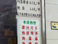 -昱欣麻辣烫·清真