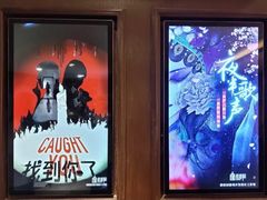 -恐怖游戏(湖滨店)