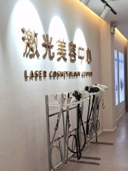 -澳玛·星光医疗美容