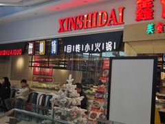 -醉帅锅回转自助小火锅(华宇店)