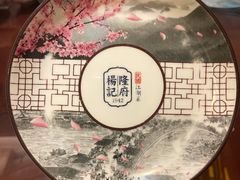 -杨记隆府(白象街店)