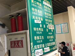 -高记什邡肖麻辣(成都店)