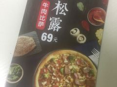 -达美乐比萨(双安店)