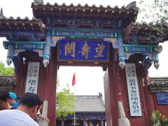 -青州市云门山风景区