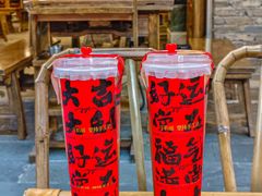 -于屿城重庆火锅(深圳总店)