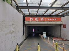 -金阊医院