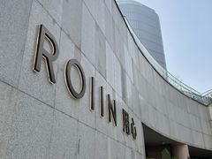 -ROIIN用心(杭州首店)