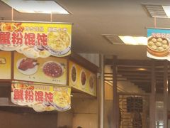 -王興記(中山路店)