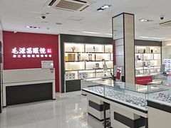 -毛源昌眼镜(新市街店)