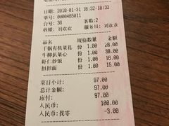 账单-川人百味(金安中央大街店)