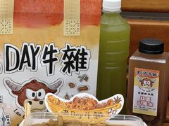 -老day牛杂(官也街总店)
