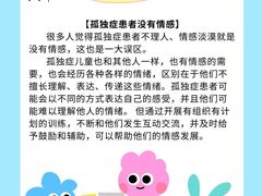 -金博智慧注意力感统训练(回龙观校区)