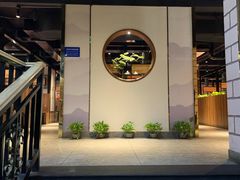 门面-山之屋炭火烧肉·生啤畅饮(大朗万科中央公园店)