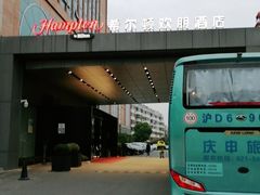 -苏州吴中希尔顿欢朋酒店
