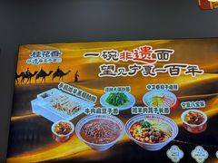 -桂花香手工面(鼓楼店)
