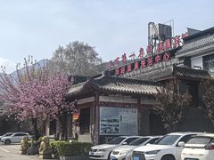 -汤峪温泉碧水湾
