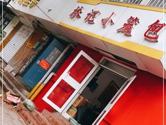 门面-林记小笼包(河北路店)