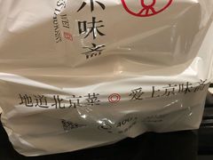 -京味斋·北京烤鸭(华威桥北工大店)